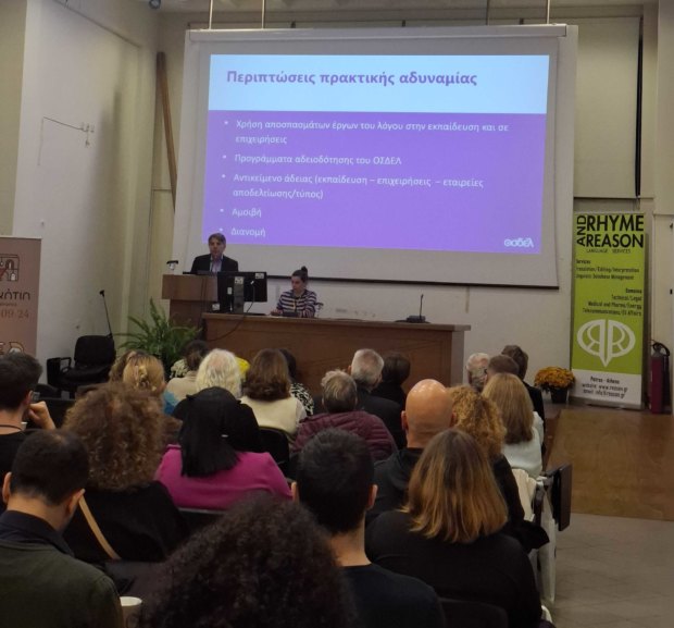 Ο ΟΣΔΕΛ στο Language_Tech Patras 2024