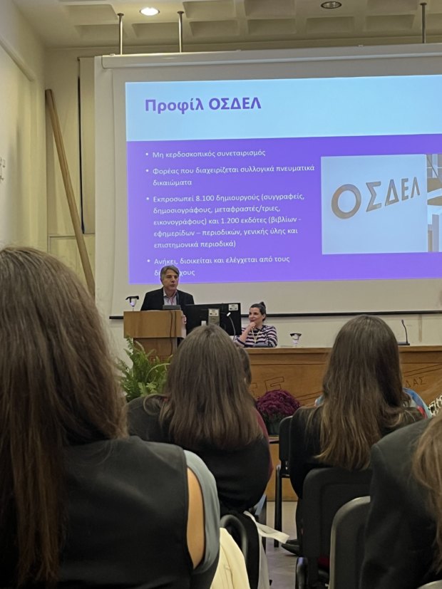 Ο ΟΣΔΕΛ στο Language_Tech Patras 2024