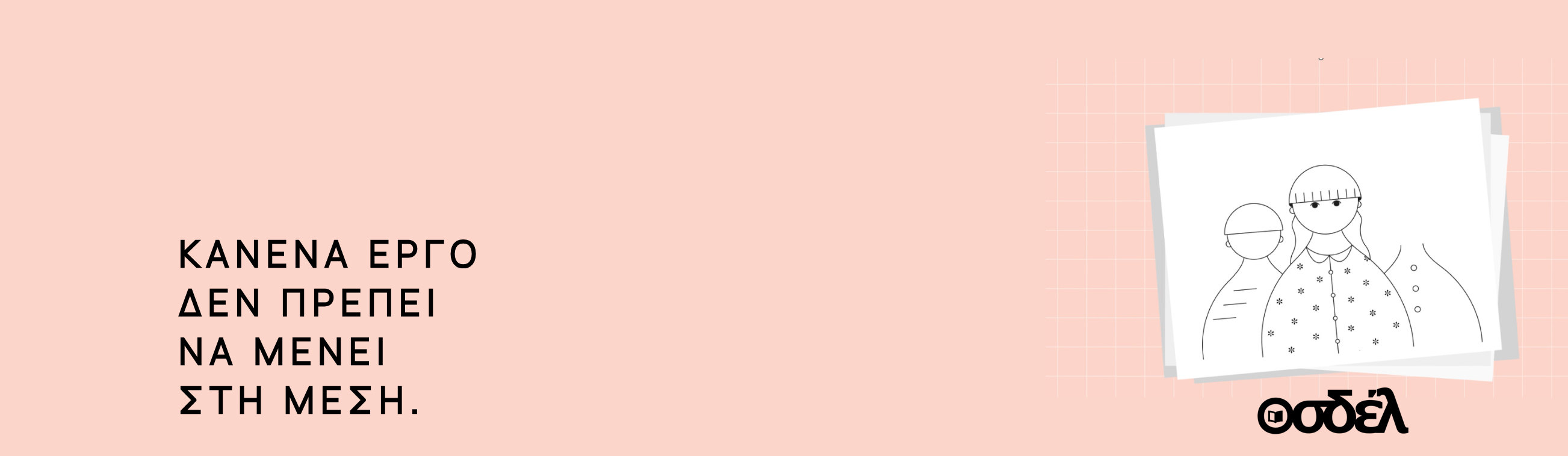 Pneumatika-Dikaiomata-AI-Eikona