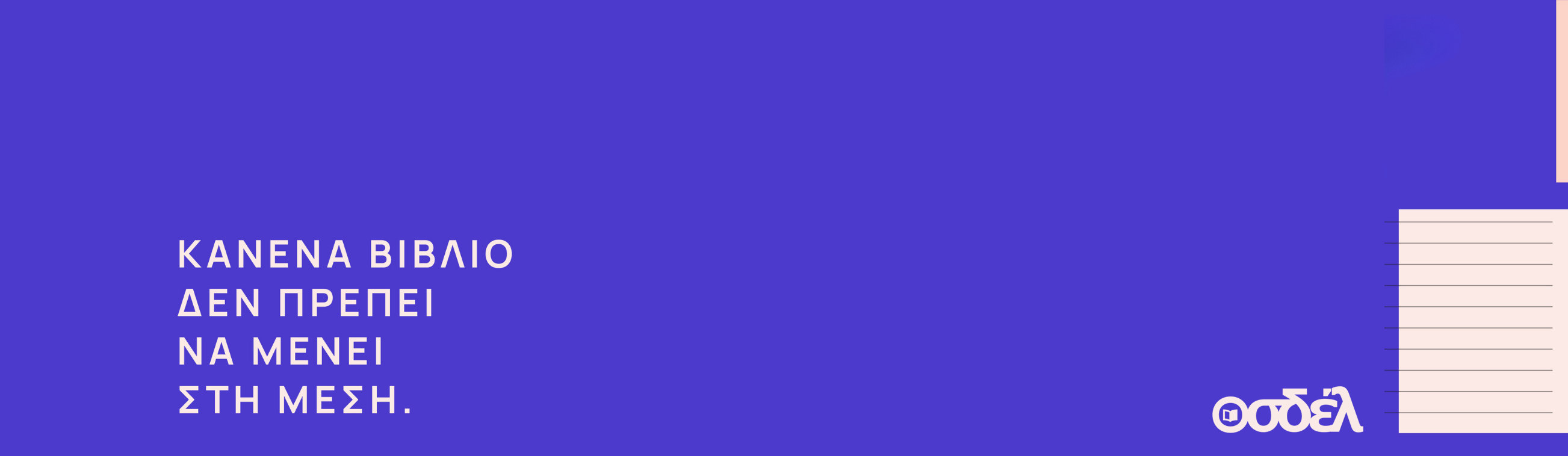 Pneumatika-Dikaiomata-AI-Logotexnia