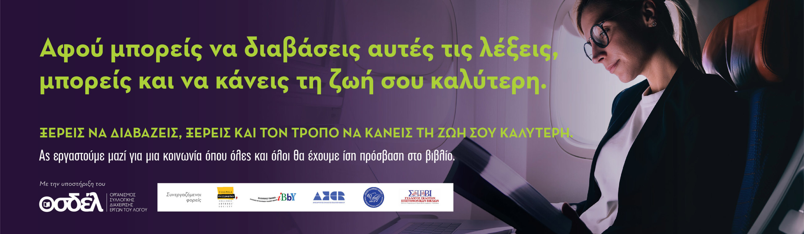 Έρευνα αναγνωστικής συμπεριφοράς