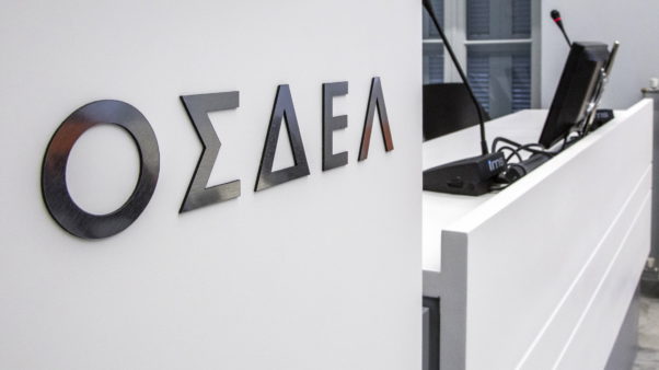 Πραγματοποιήθηκε τον Ιούλιο η Τακτική Γενική Συνέλευση του ΟΣΔΕΛ