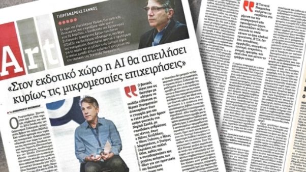 Γιωργανδρέας Ζάννος στην Εφημερίδα των Συντακτών: «Στον εκδοτικό χώρο η ΑΙ θα απειλήσει κυρίως τις μικρομεσαίες επιχειρήσεις»