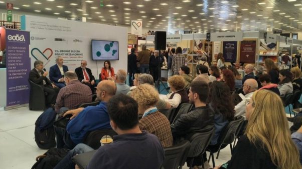 Δύο σημαντικές εκδηλώσεις του ΟΣΔΕΛ και του BookPoint στη 22η Διεθνή Έκθεση Βιβλίου Θεσσαλονίκης