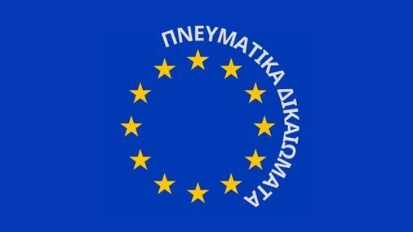 Εξαίρεση πνευματικών δικαιωμάτων για εκπαίδευση AI ζητά ευρωβουλευτής