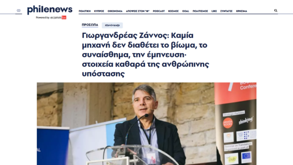 Γ. Ζάννος στην εφημερίδα Φιλελεύθερος: «Καμία μηχανή δεν διαθέτει το βίωμα, το συναίσθημα, την έμπνευση· στοιχεία καθαρά της ανθρώπινης υπόστασης»