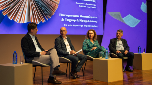 Ανακοινώθηκαν τα 13α Βραβεία Βιβλίου Public - Συμμετοχή του Γ. Ζάννου σε συζήτηση για την ΤΝ