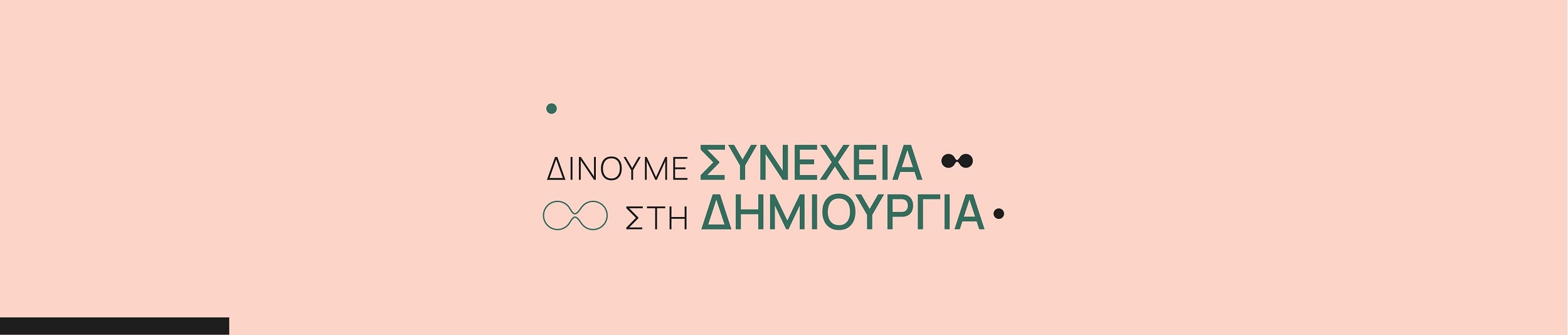 dinoume_sunexeia-2500.jpg#asset:6282