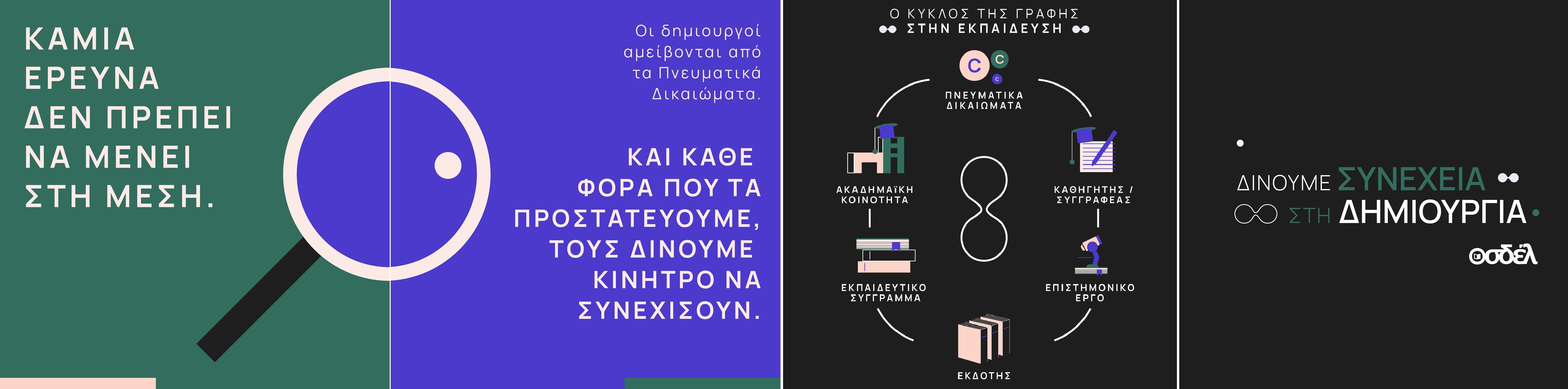 ereyna_static.jpg#asset:6283